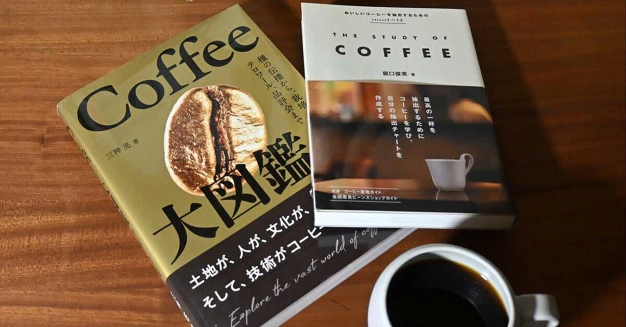 虎男の道具箱 #02 珈琲の本を、ひらく。